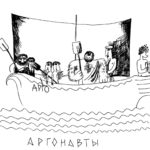 Древнегреческие картинки Марины Зориной